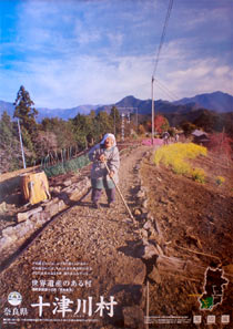 天空の郷『果無集落』＠十津川村-29