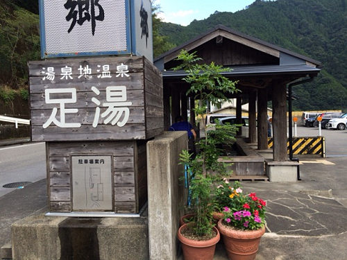 道の駅十津川郷の足湯＠十津川村-07