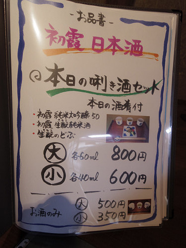 酒蔵カフェ 久保本家酒造 ＠宇陀市-08