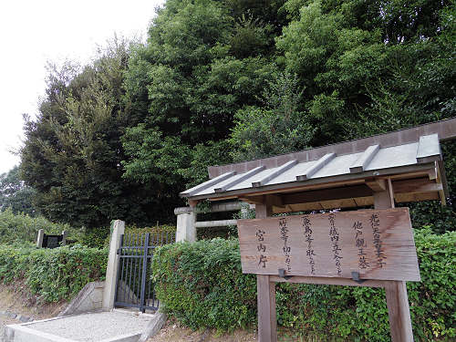 他戸親王墓＠五條市-08