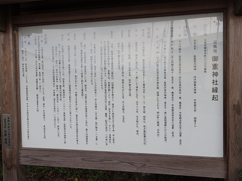 御霊神社＠五條市霊安寺町-13