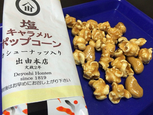 キャラメルポップコーン＠出由本店（大和高田市）-07