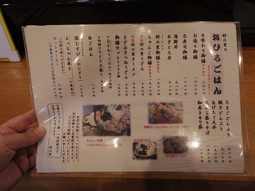 ちゃんこラーメン＠相撲茶屋 ちゃんこ好の里（香芝市）-08