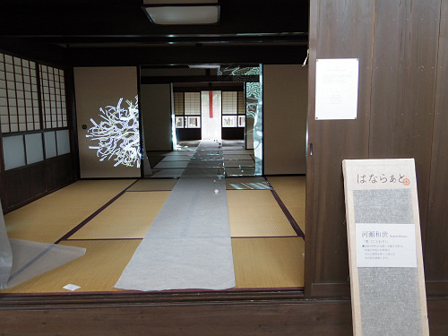 五條新町エリア ＠はならぁと2015-03