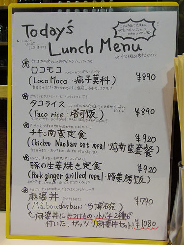 ごはん処 森さん家 ＠奈良市-04