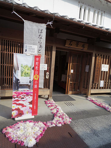 宇陀松山エリア ＠はならぁと2015-31