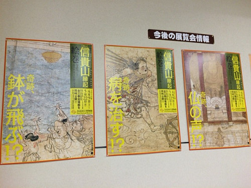 第67回 正倉院展 ＠奈良博-11