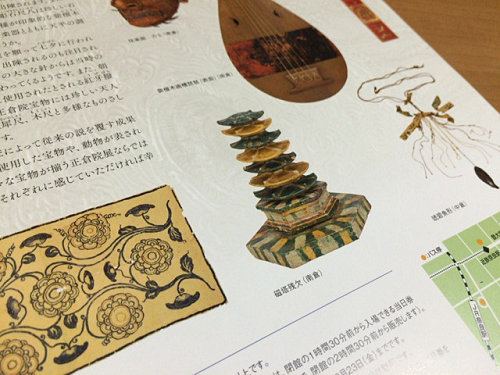 第67回 正倉院展 ＠奈良博-17