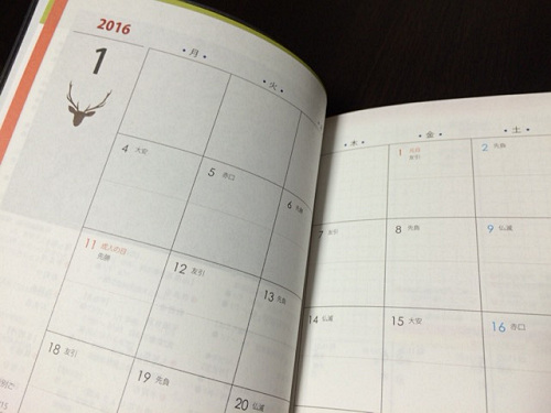 奈良旅手帖2016年-06