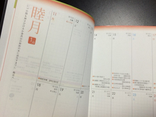 奈良旅手帖2016年-07