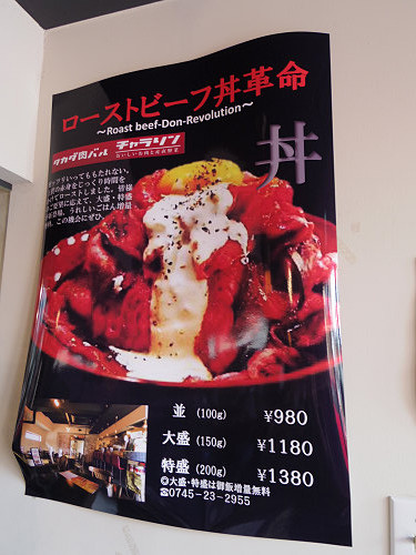 タカダ肉バル チャラリン ＠大和高田市-07