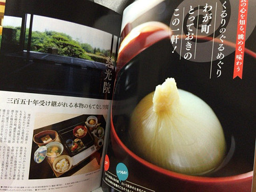 書籍『くるり郡山・高田・橿原・香芝 +北葛城郡・磯城郡・生駒郡』-05 書籍『くるり郡山・高田・橿原・香芝 +北葛城郡・磯城郡・生駒郡』-05