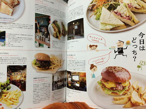 書籍『くるり郡山・高田・橿原・香芝 +北葛城郡・磯城郡・生駒郡』-07 書籍『くるり郡山・高田・橿原・香芝 +北葛城郡・磯城郡・生駒郡』-07