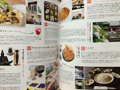 書籍『くるり郡山・高田・橿原・香芝 +北葛城郡・磯城郡・生駒郡』-10 書籍『くるり郡山・高田・橿原・香芝 +北葛城郡・磯城郡・生駒郡』-10