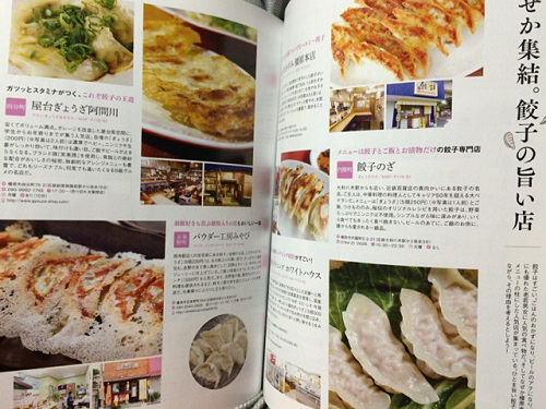 書籍『くるり郡山・高田・橿原・香芝 +北葛城郡・磯城郡・生駒郡』-11 書籍『くるり郡山・高田・橿原・香芝 +北葛城郡・磯城郡・生駒郡』-11