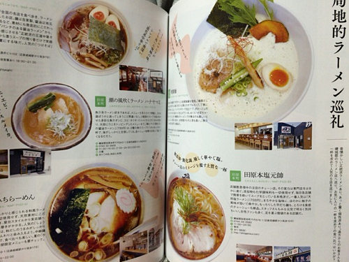 書籍『くるり郡山・高田・橿原・香芝 +北葛城郡・磯城郡・生駒郡』-12 書籍『くるり郡山・高田・橿原・香芝 +北葛城郡・磯城郡・生駒郡』-12