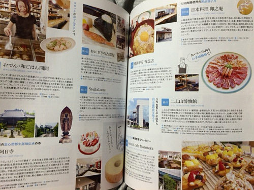 書籍『くるり郡山・高田・橿原・香芝 +北葛城郡・磯城郡・生駒郡』-15 書籍『くるり郡山・高田・橿原・香芝 +北葛城郡・磯城郡・生駒郡』-15