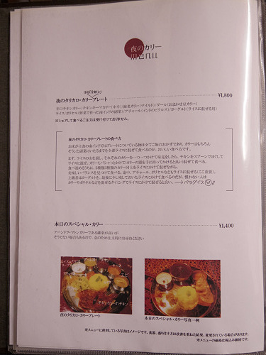 タリカロ＠奈良市椿井町-08