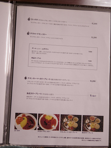 タリカロ＠奈良市椿井町-09