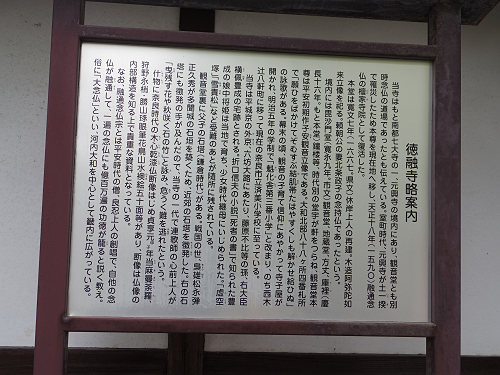 徳融寺@奈良市-02 徳融寺@奈良市-02