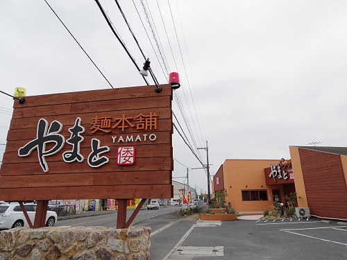 麺本舗やまと＠大和郡山市-01