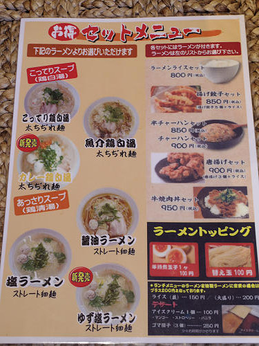 麺本舗やまと＠大和郡山市-05