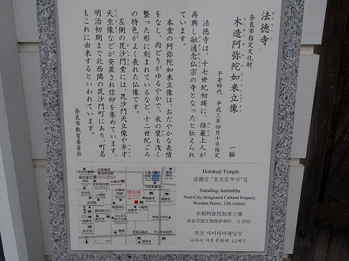 法徳寺＠奈良市-02