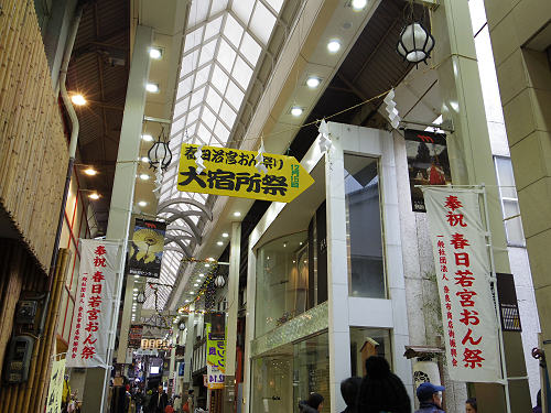 春日若宮おん祭『大宿所祭』2014-01 春日若宮おん祭『大宿所祭』2014-01