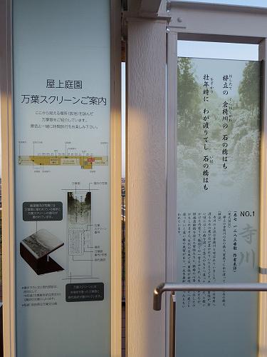 橿原総合庁舎 屋上庭園＠旧耳成高校-09