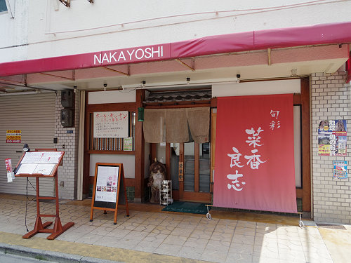 斑鳩町『竜田揚げ』食べ歩き（「くるり」より）-09