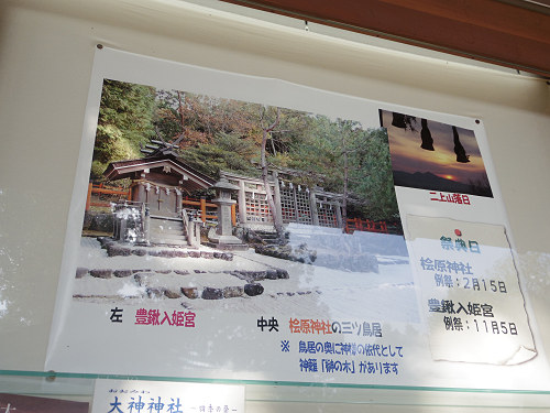 檜原神社＠2016年初詣-05