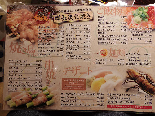 地元愛居酒屋 テバス 奈良店-03 地元愛居酒屋 テバス 奈良店-03