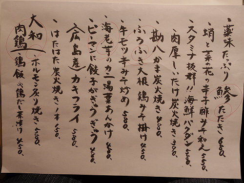 地元愛居酒屋 テバス 奈良店-05 地元愛居酒屋 テバス 奈良店-05