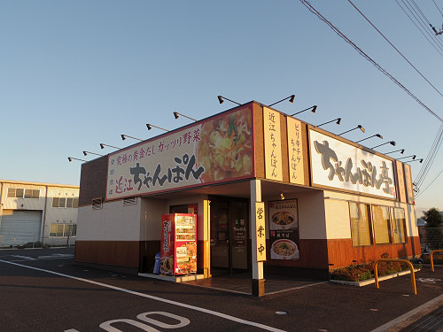近江ちゃんぽん ＠ちゃんぽん亭総本家 天理店-01