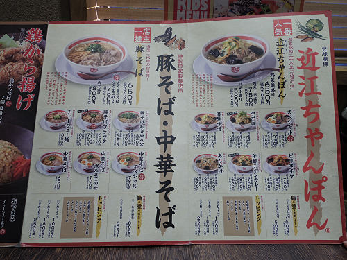 近江ちゃんぽん ＠ちゃんぽん亭総本家 天理店-05