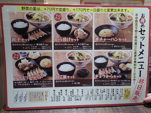 近江ちゃんぽん ＠ちゃんぽん亭総本家 天理店-06