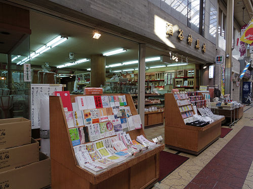 天理市ぶらり散歩-15 天理市ぶらり散歩-15