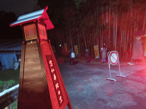 陀々堂の鬼はしり ＠念仏寺（五條市）-02