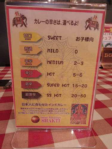 インド料理店『シャクティ』香芝店-08