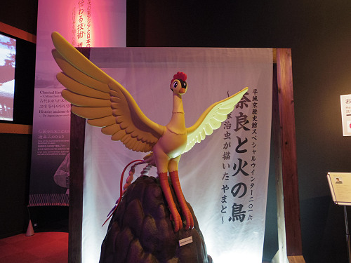 手塚先生の原画がずらり!『奈良と火の鳥』展 @平城京歴史館