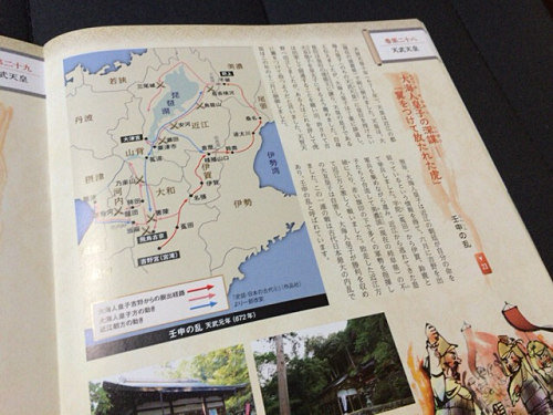 なら記紀・万葉 名所図会－日本書紀ことはじめ編－-06