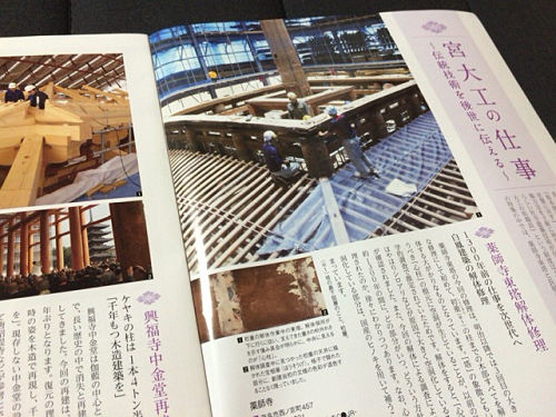 祈りの回廊 2016年3月～9月 春夏版-08