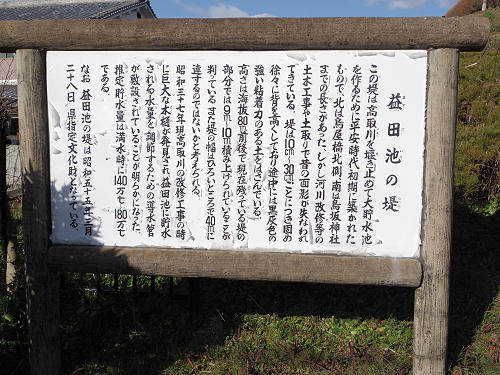 益田池の堤跡 @橿原市-03 益田池の堤跡 @橿原市-03