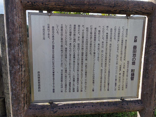 益田池の堤跡 @橿原市-04 益田池の堤跡 @橿原市-04