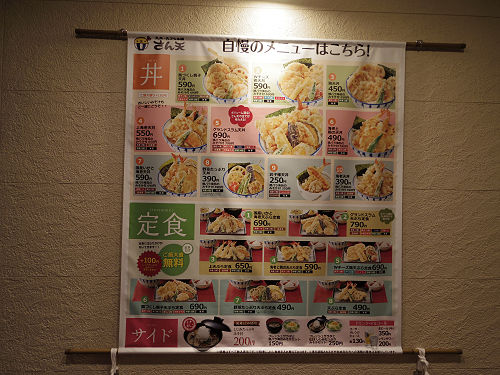 天丼・天ぷら本舗 さん天 ＠奈良三条店-04