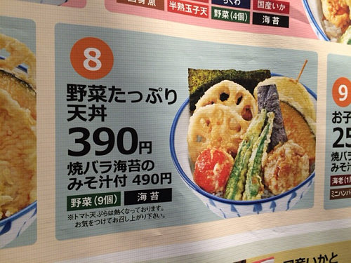 天丼・天ぷら本舗 さん天 ＠奈良三条店-06
