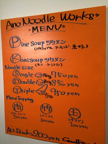 アノラーメン製作所 ＠奈良市富雄北-05