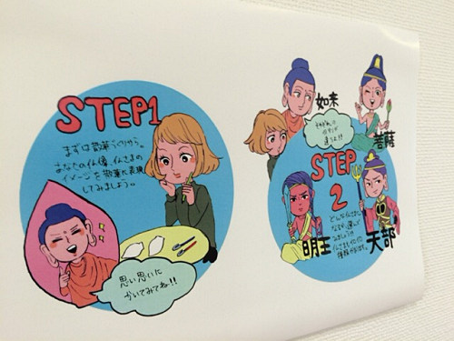 『フルコト学校』2016年-09