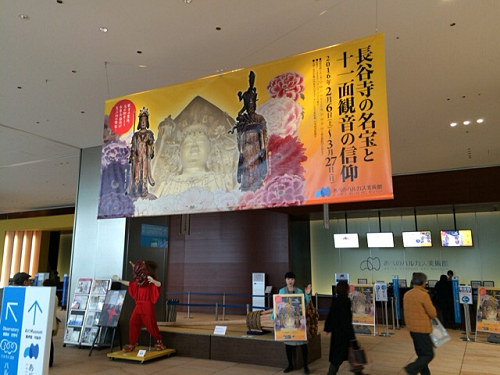 『長谷寺の名宝と十一面観音の信仰』＠あべのハルカス美術館-01