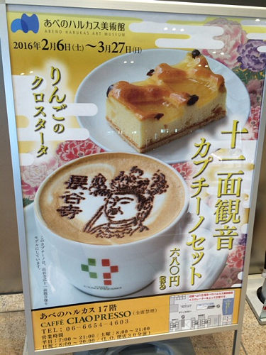 『長谷寺の名宝と十一面観音の信仰』＠あべのハルカス美術館-07